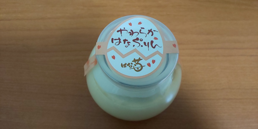 はな苺　はなぷりん