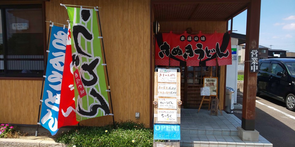 わらく　入り口