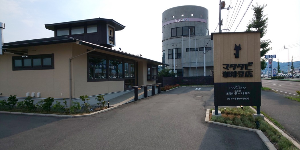 マタタビ珈琲豆店外観