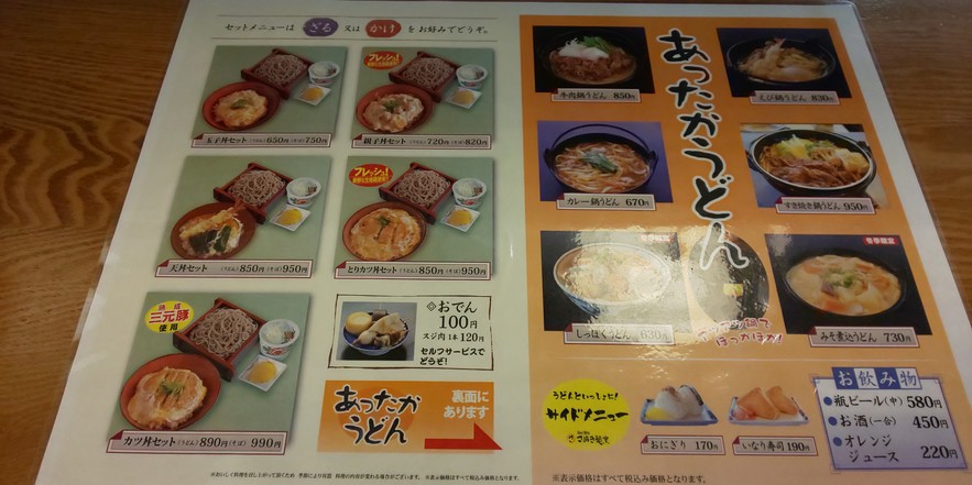 セットメニュー