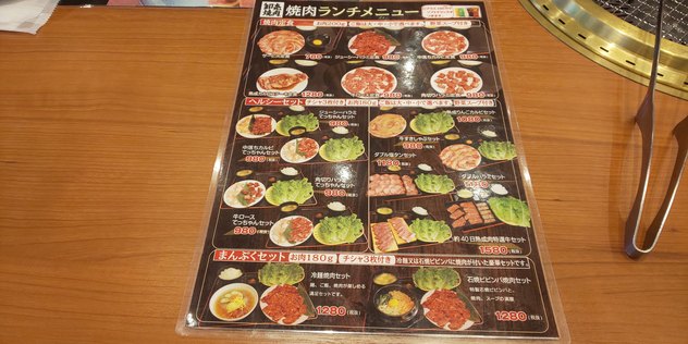 ランチメニュー