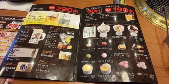 飲み物メニュー