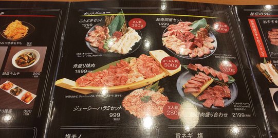 セットメニュー