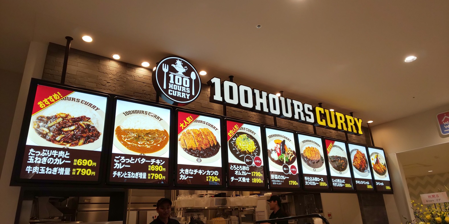 100時間カレー